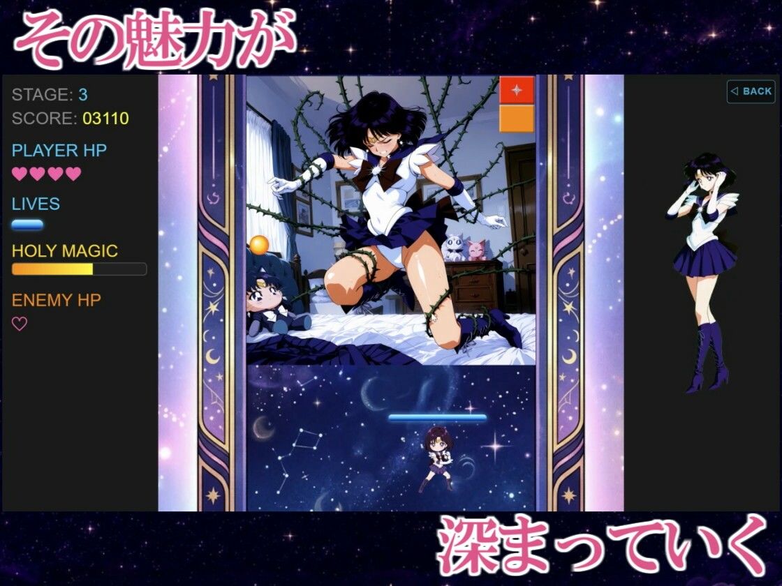 COSMIC BREAKOUT - Saturnian Chapter - サンプル画像 4