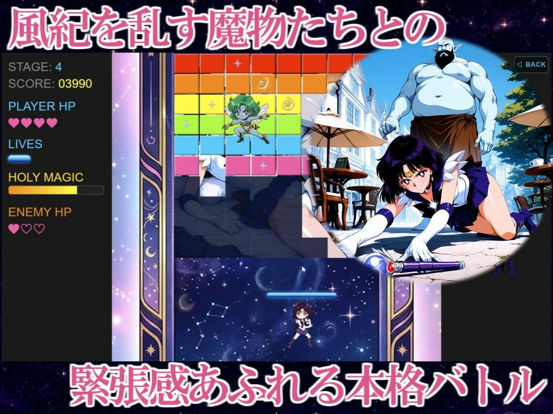 COSMIC BREAKOUT - Saturnian Chapter - サンプル画像 6