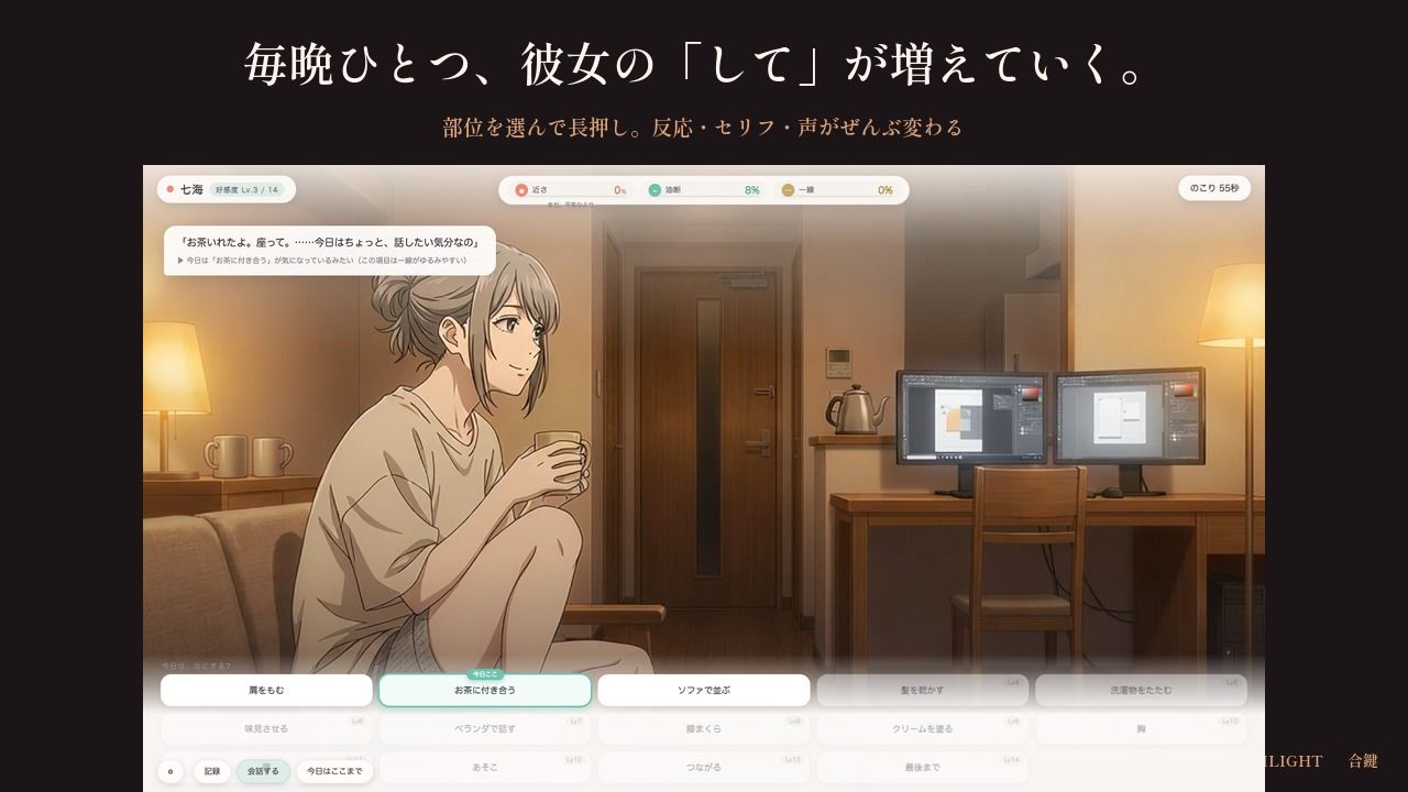 合鍵 〜ルームシェアの距離が、変わる夜〜 サンプル画像 2