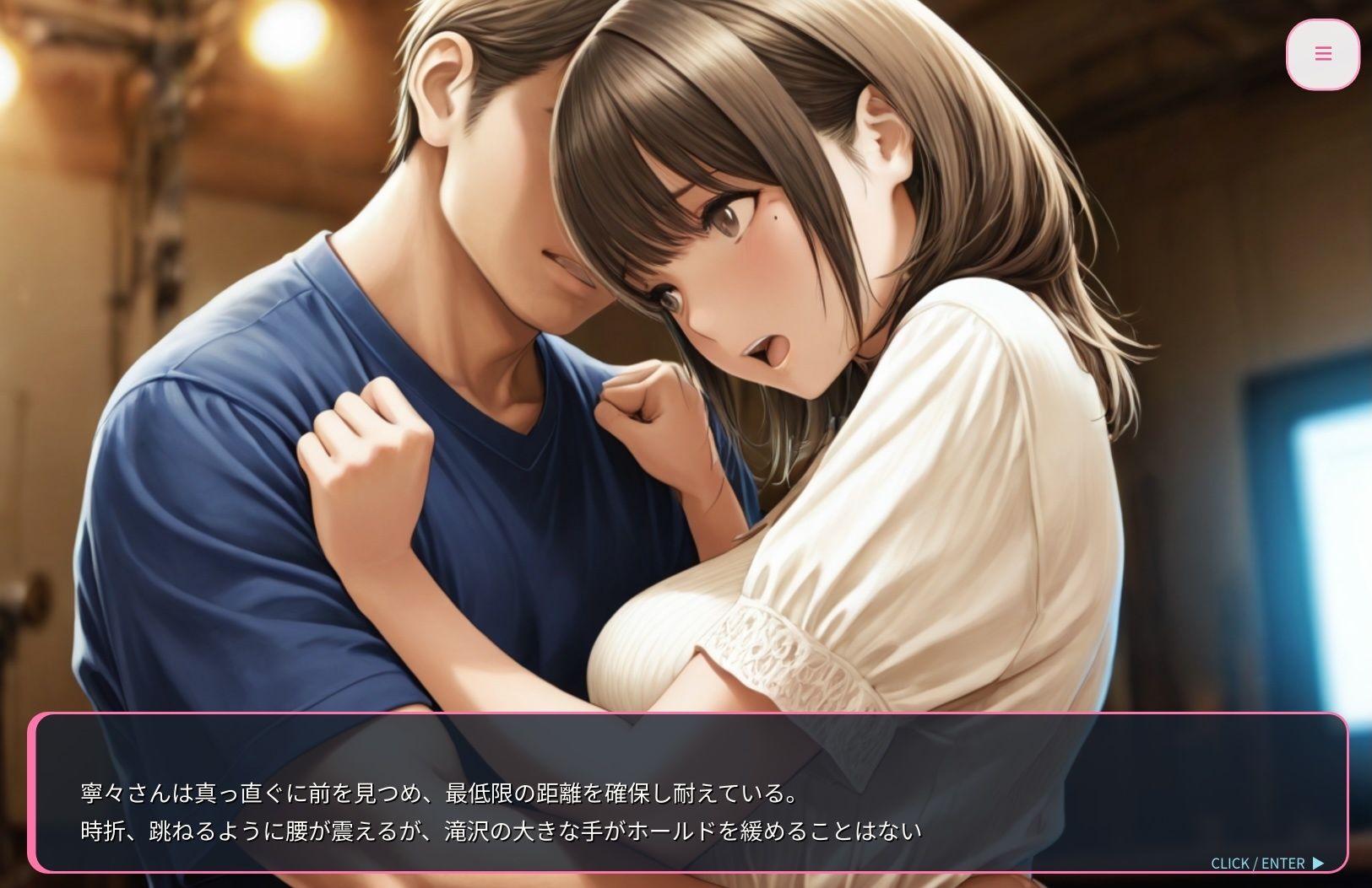 Twister Love サンプル画像 1