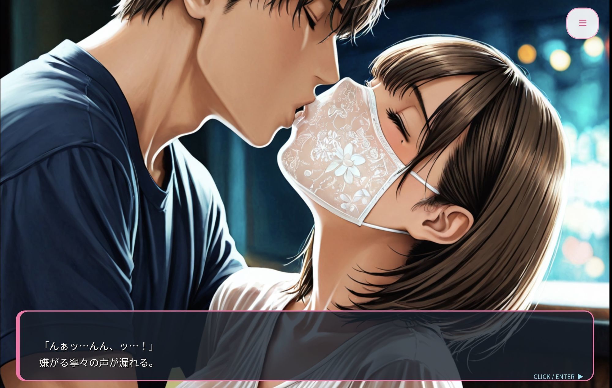 Twister Love サンプル画像 2
