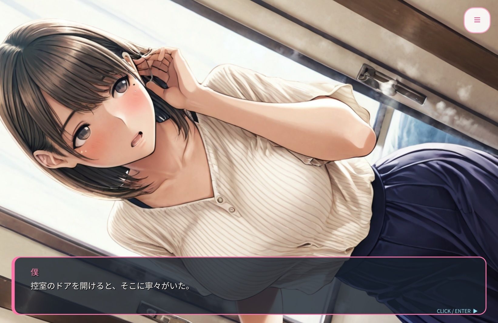 Twister Love サンプル画像 5