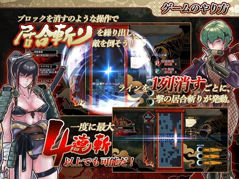 居合斬り勇者 サンプル画像 3