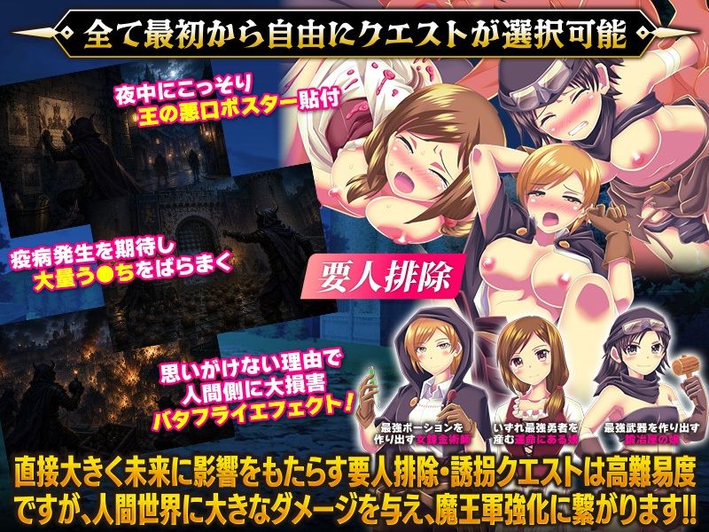 魔族ギルド 魔王の采配SLG サンプル画像 3