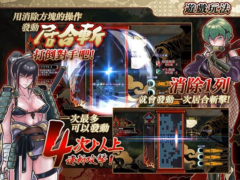 居合斬勇者 サンプル画像 3