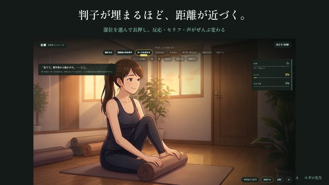 ヨガの先生 〜十回券の最終日〜 サンプル画像 2