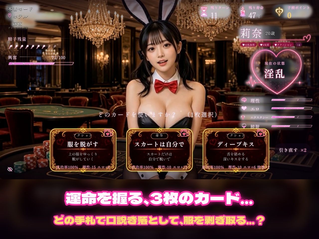孕ませナンパ転生ローグライト〜悪魔と契約して寿命を使って女とセックスしまくって100万の子種を作れ!〜 サンプル画像 3