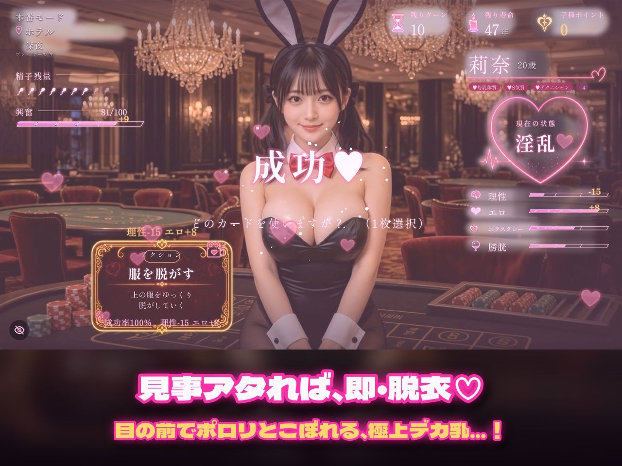 孕ませナンパ転生ローグライト〜悪魔と契約して寿命を使って女とセックスしまくって100万の子種を作れ!〜 サンプル画像 4