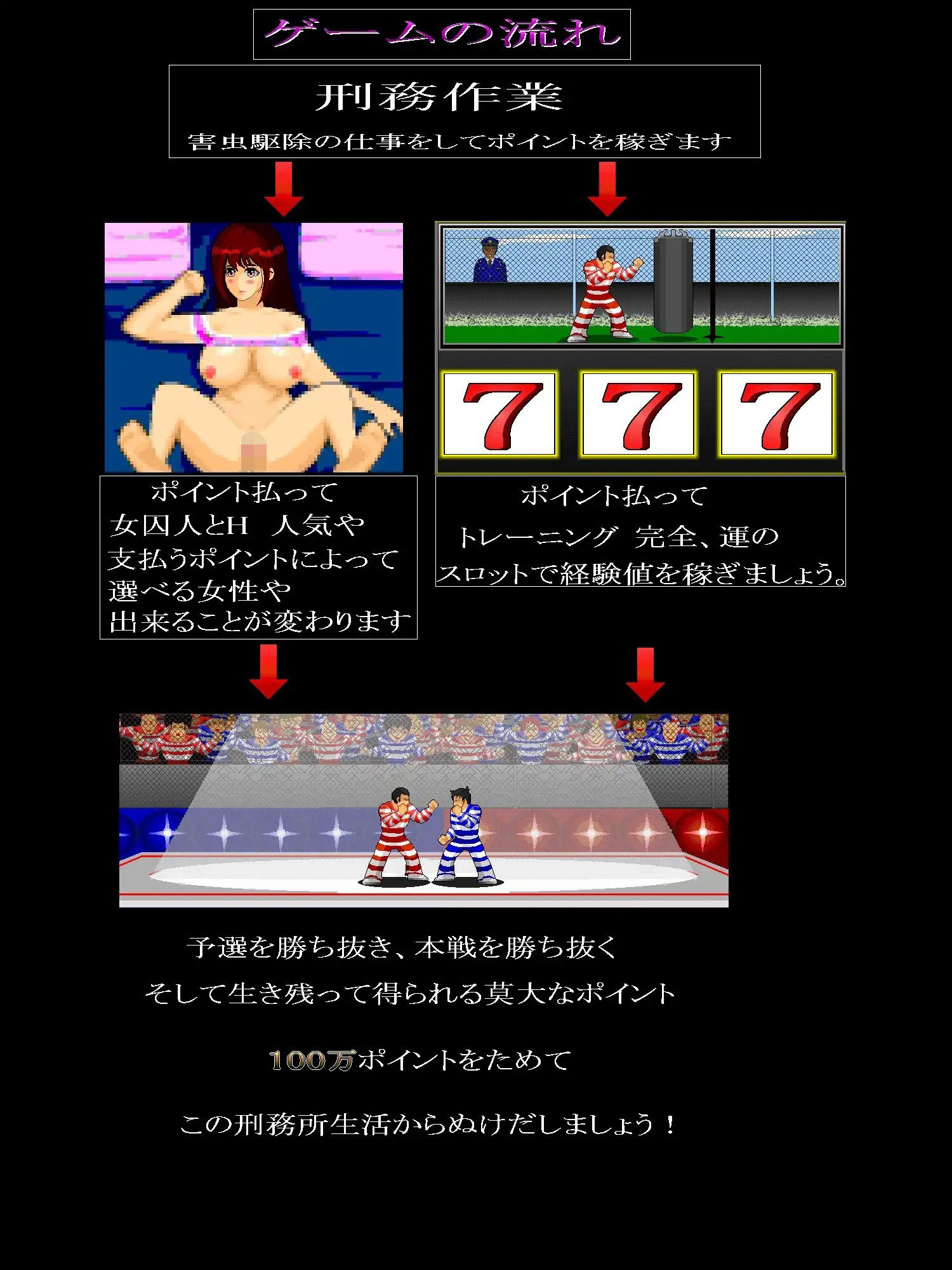 Battle of Prisoners〜囚人たちの戦い〜 サンプル画像 1