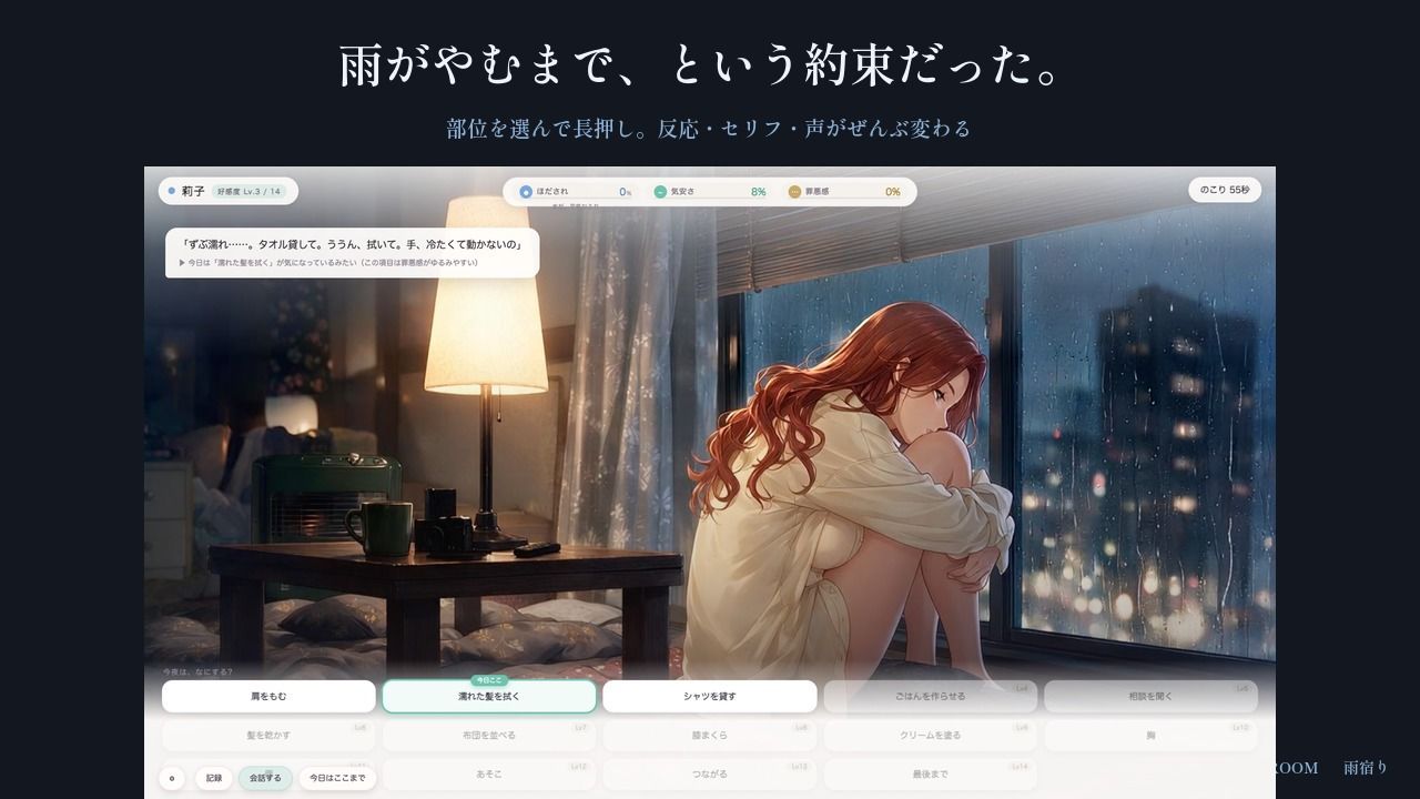 雨宿り 〜彼女の親友が、うちに来た夜〜 サンプル画像 2