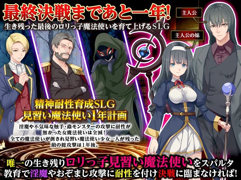最後の見習い魔法使い おぞまし耐性育成計画 サンプル画像 2