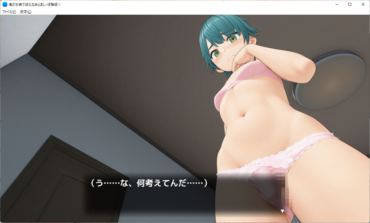 俺が女装で雌化なあらまし サンプル画像 5