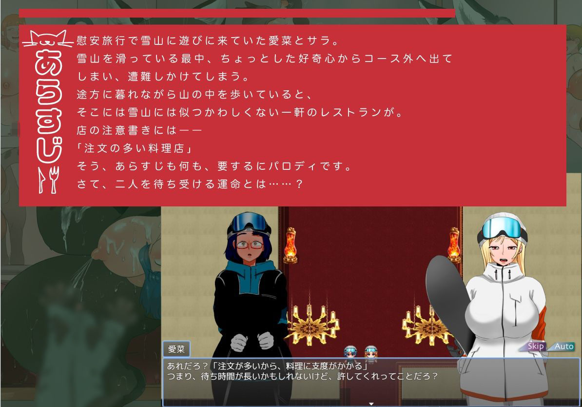人間牧場 ―If Story―「注文の多い料理店」 サンプル画像 1