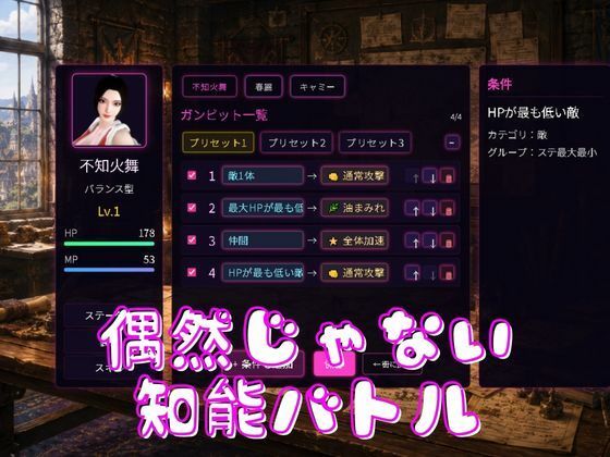 戦術バトルは不知火舞に任せなさい♪ サンプル画像 2