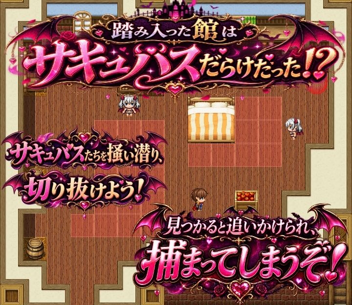 通常攻撃が逆レのサキュバスの館 サンプル画像 1