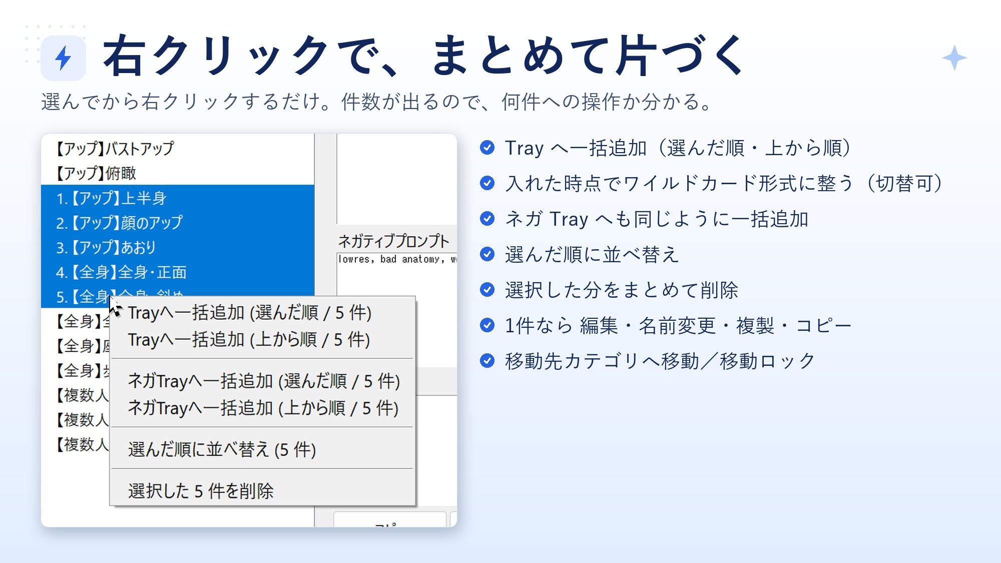 ★プロンプト管理マスター ★ 簡単ワイルドカード作成機能付き v1.1 サンプル画像 5