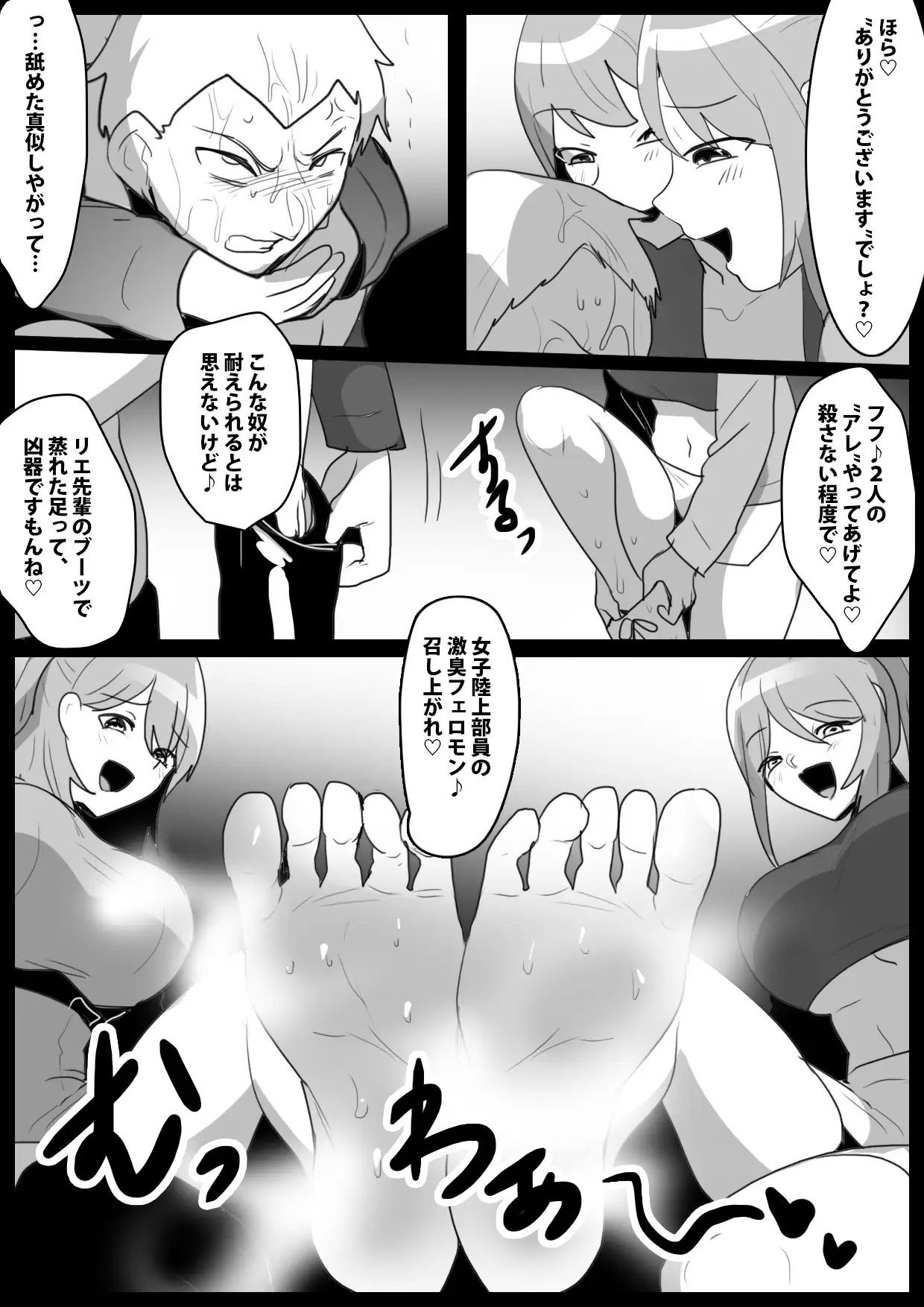 Girls Beat! Side Stories vol.8 サンプル画像 2