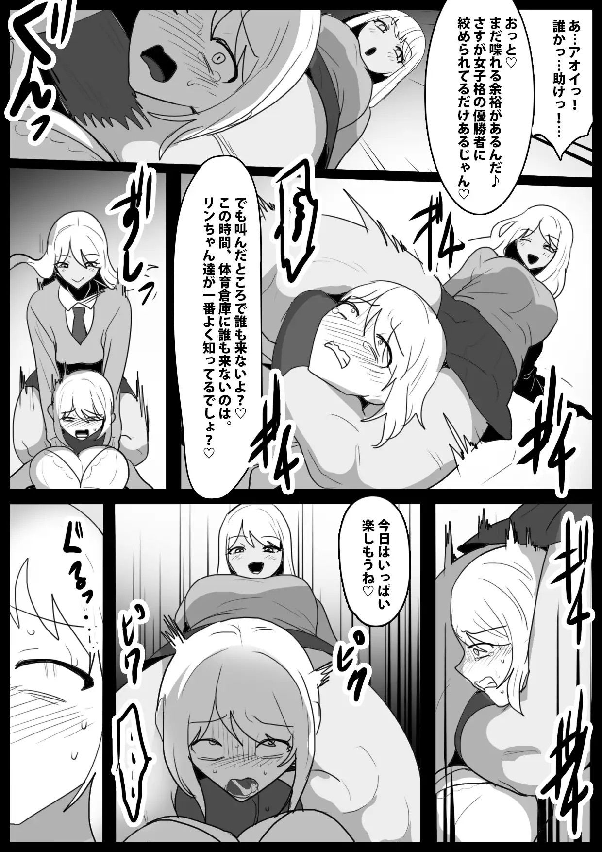 Girls Beat! Side Stories vol.8 サンプル画像 3