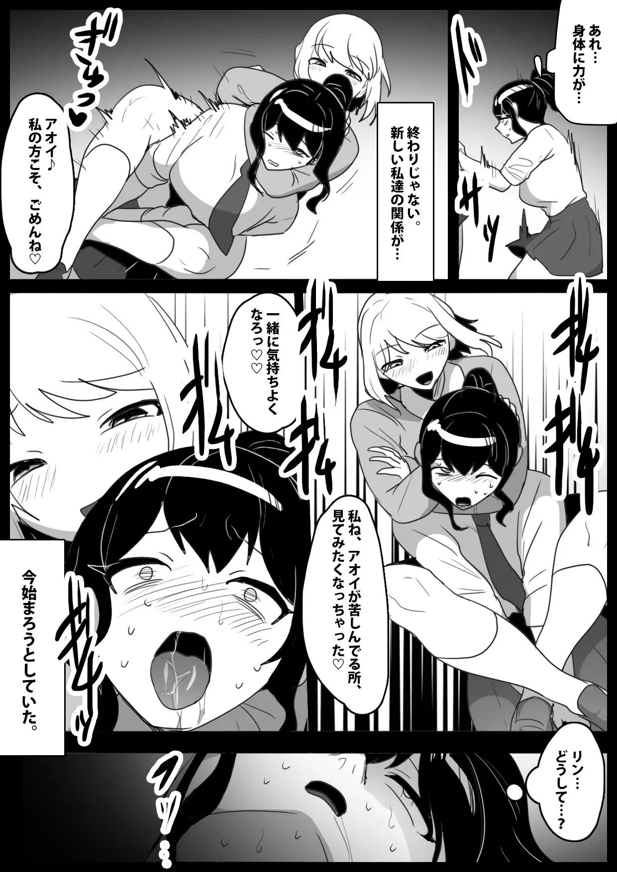 Girls Beat! Side Stories vol.8 サンプル画像 4