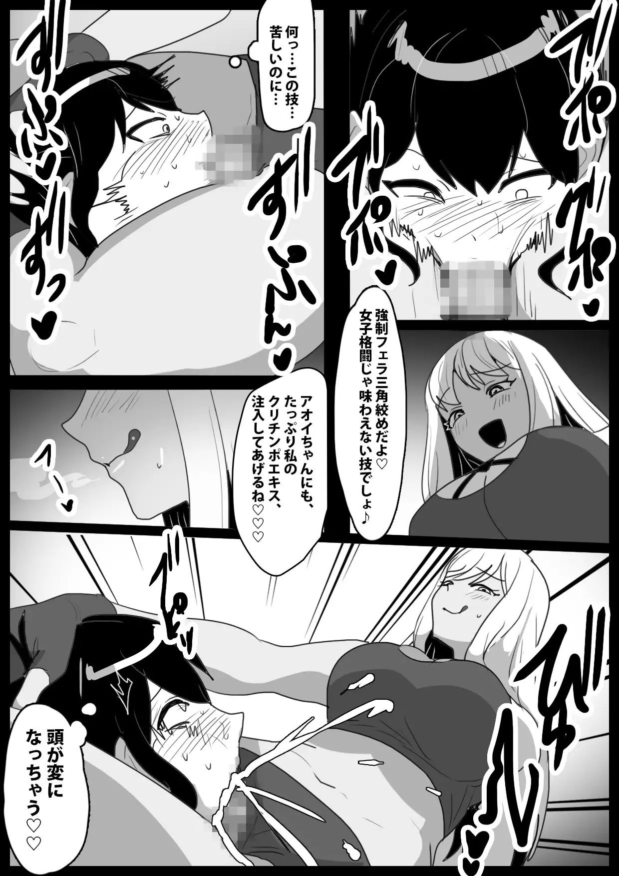 Girls Beat! Side Stories vol.8 サンプル画像 5