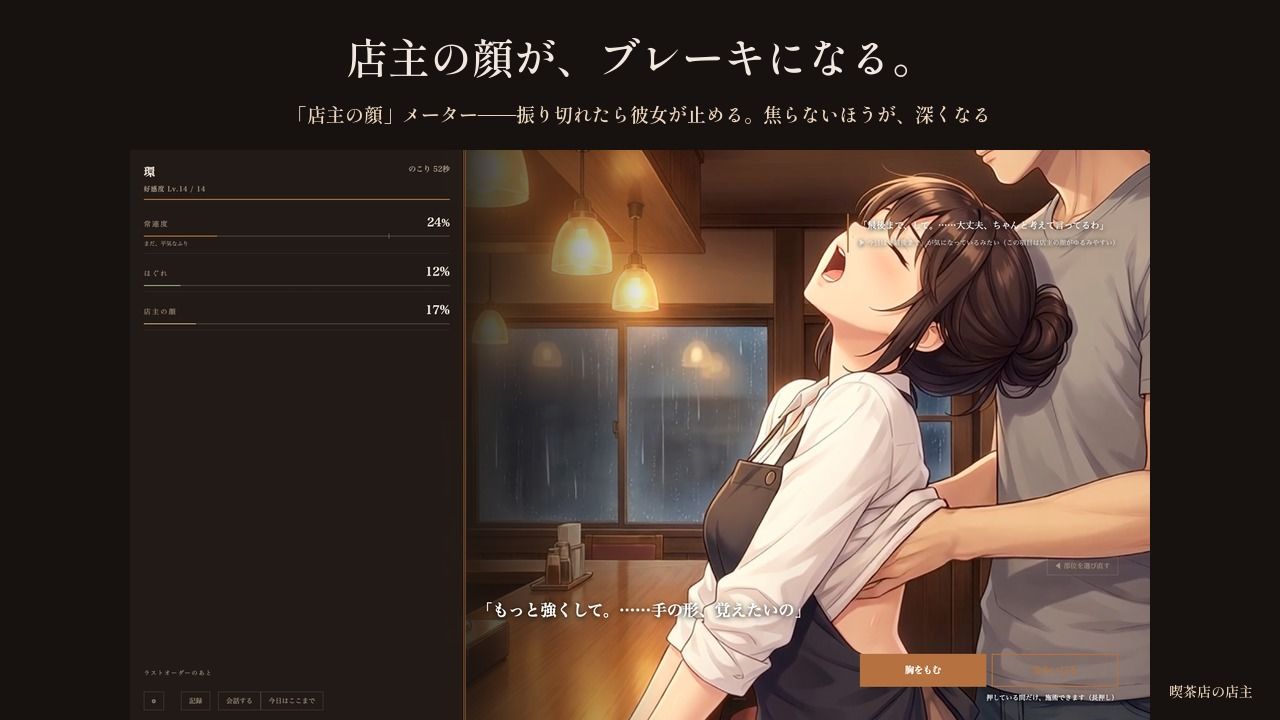七年「いつもの」しか言わせない喫茶店の奥さん 〜ラストオーダーのあと、鍵を閉められた〜 サンプル画像 3