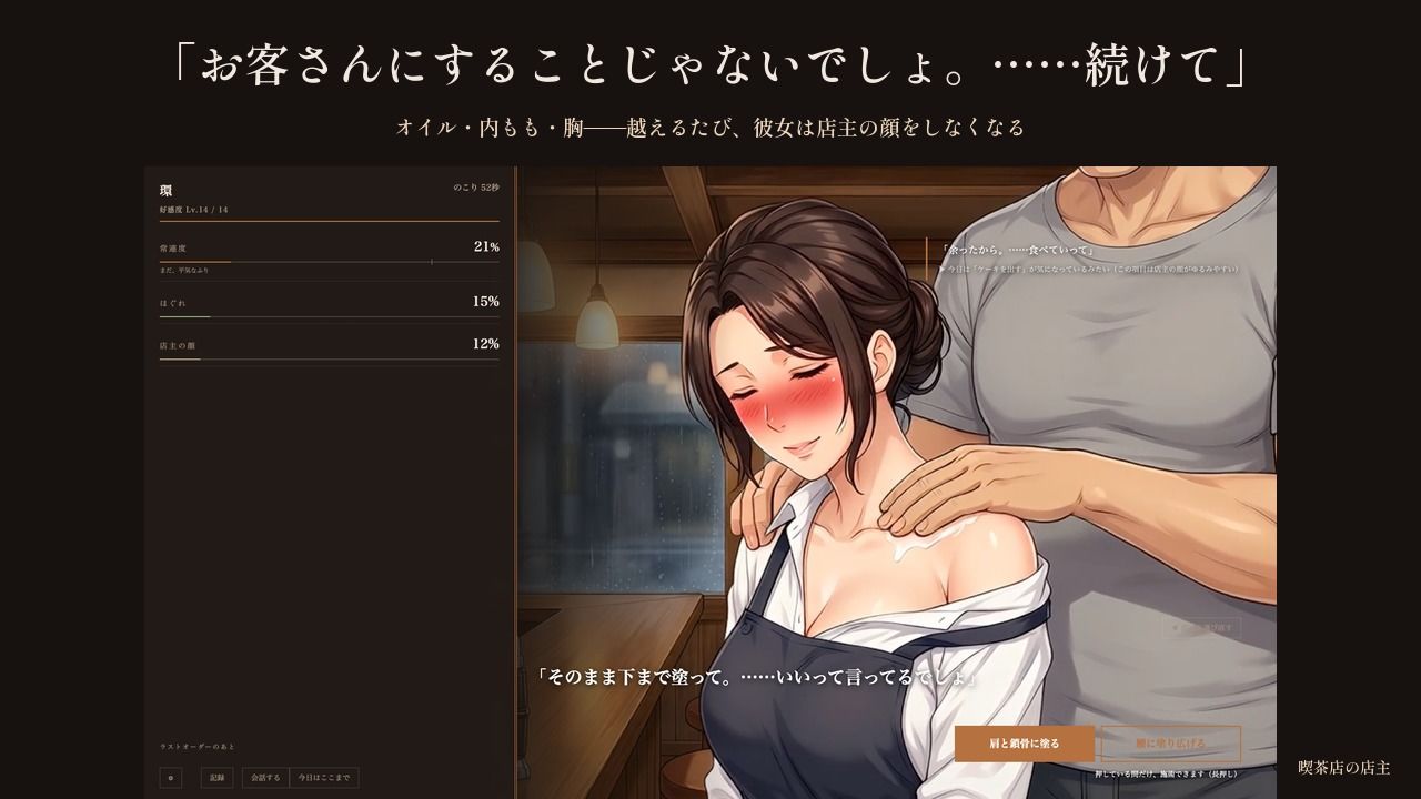 七年「いつもの」しか言わせない喫茶店の奥さん 〜ラストオーダーのあと、鍵を閉められた〜 サンプル画像 6