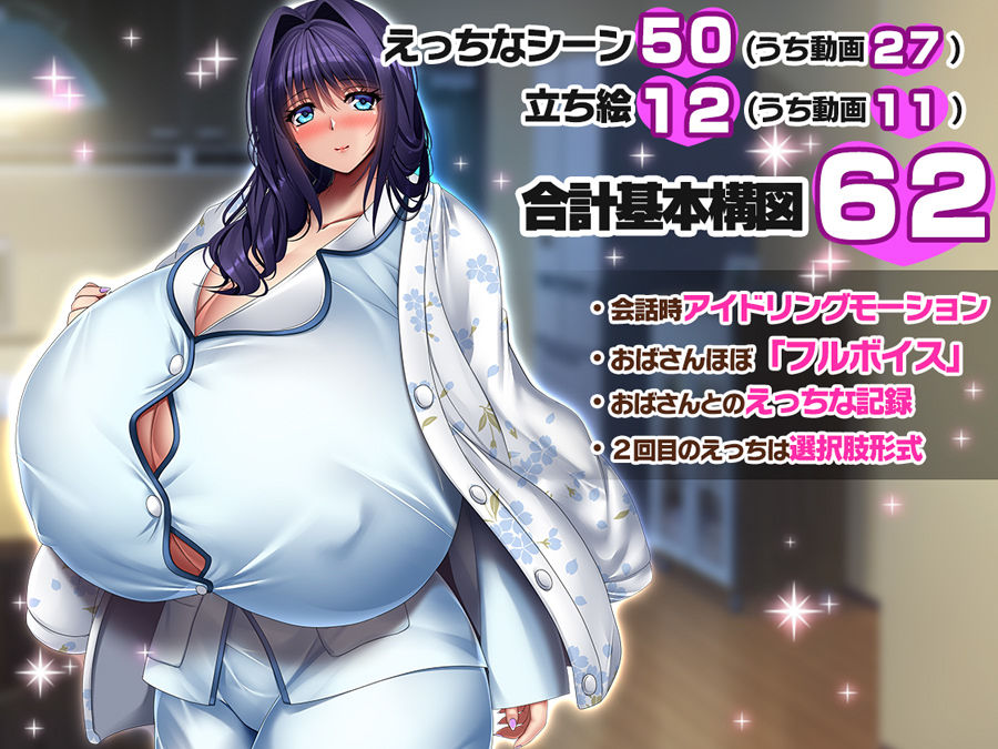 爆乳お母さんと爆乳おばさんセット サンプル画像 2