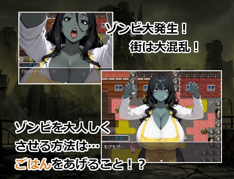 終末世界でゾンビ娘にごはんをあげてエッチするゲーム サンプル画像 2