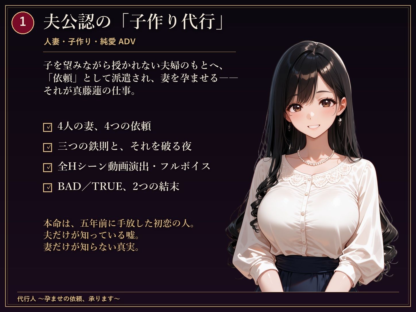 代行人 〜孕ませの依頼、承ります〜 サンプル画像 2