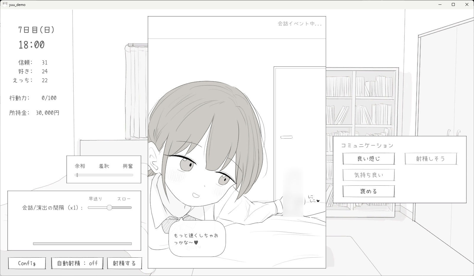 小悪魔妹との30日間 サンプル画像 2