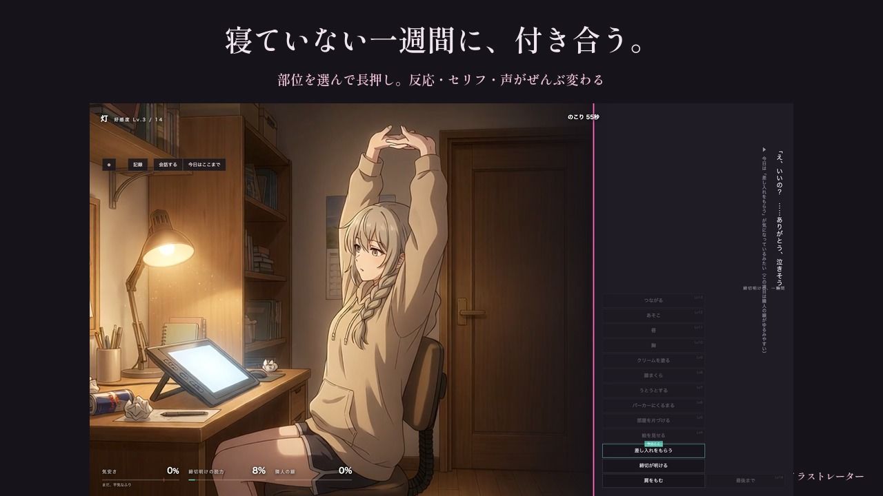 締切明けだけ甘えてくる隣のイラストレーター〜寝てない七日間、壁一枚の向こう〜 サンプル画像 2