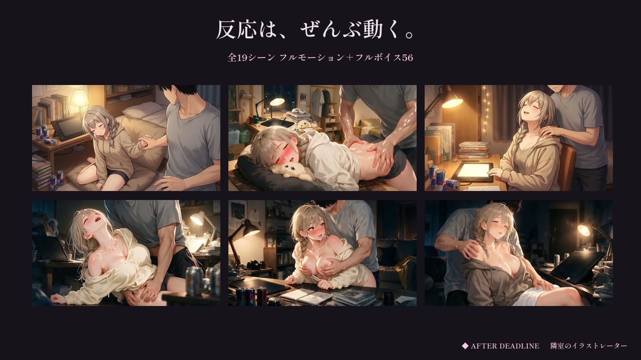 締切明けだけ甘えてくる隣のイラストレーター〜寝てない七日間、壁一枚の向こう〜 サンプル画像 5