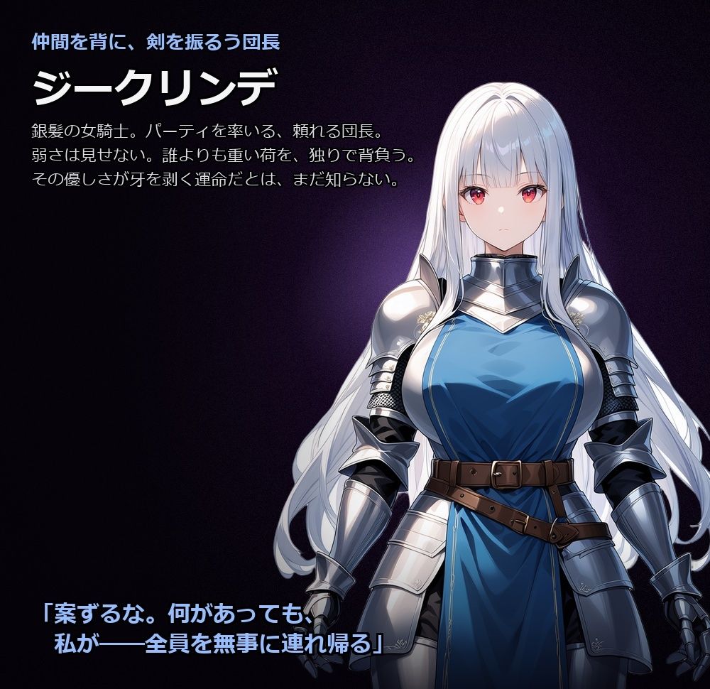 悪堕ちファンタジーRPG〜6人のヒロインが、闇堕ちしてしまう…〜 サンプル画像 5