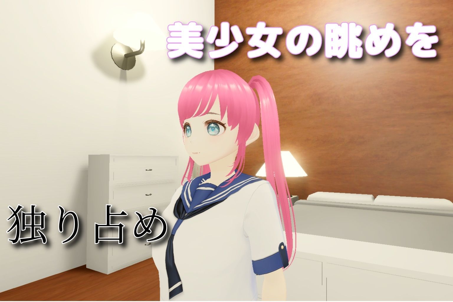 美少女秘密の着せ替えルーム!?Part2 サンプル画像 1