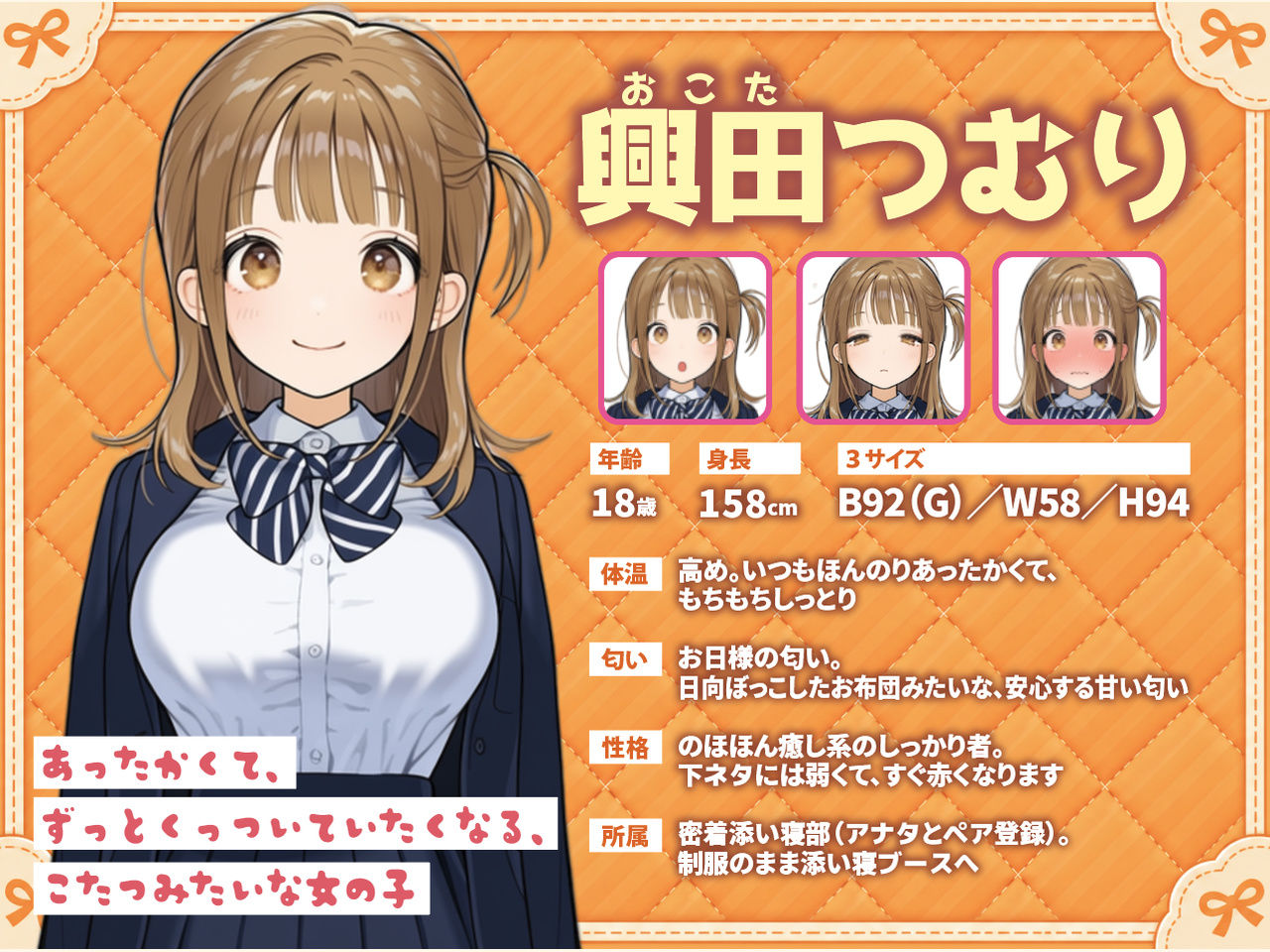密着添い寝部のおこたつむり〜両想いになったら、えっちしてもいい部活〜 サンプル画像 2