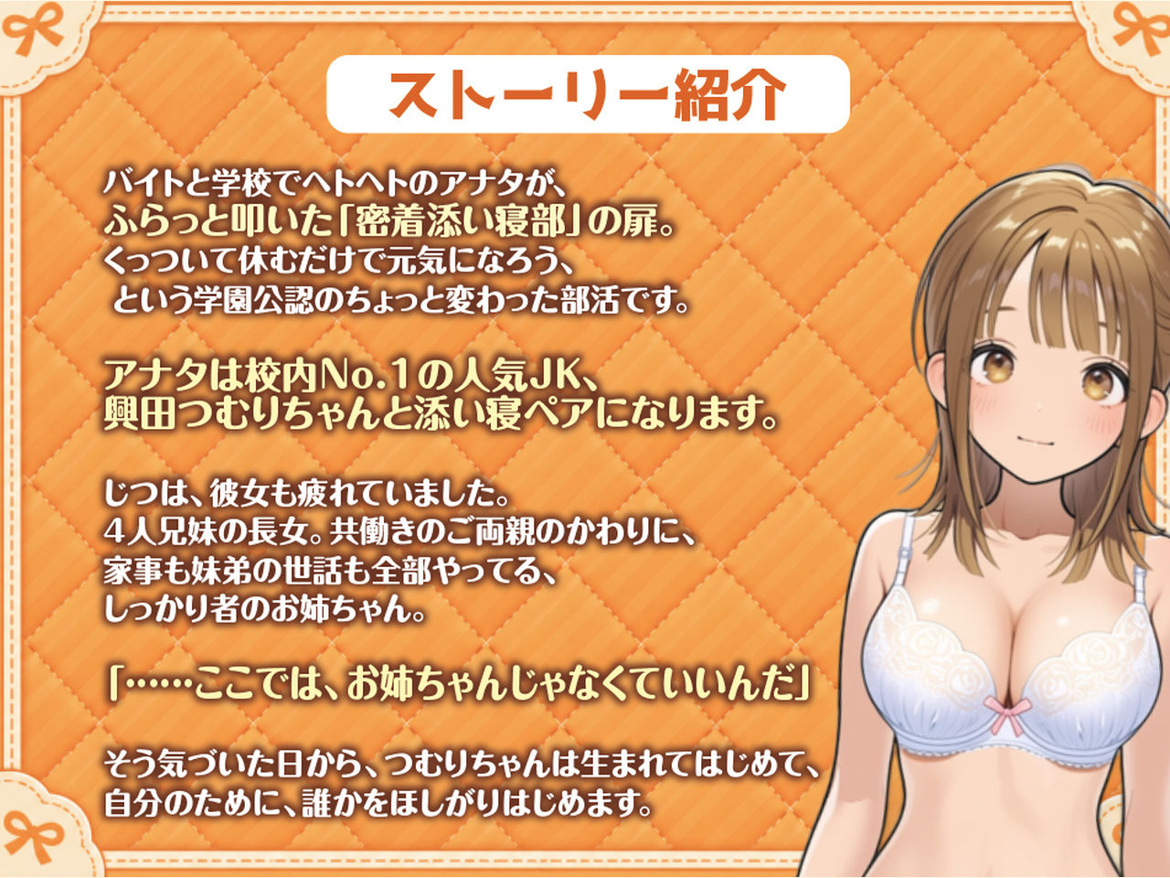 密着添い寝部のおこたつむり〜両想いになったら、えっちしてもいい部活〜 サンプル画像 3