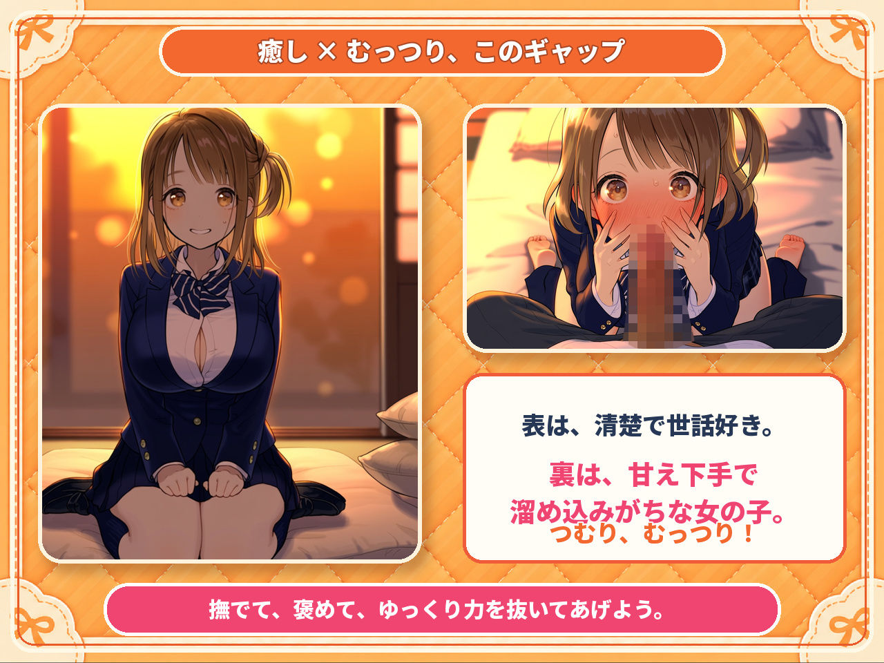 密着添い寝部のおこたつむり〜両想いになったら、えっちしてもいい部活〜 サンプル画像 6