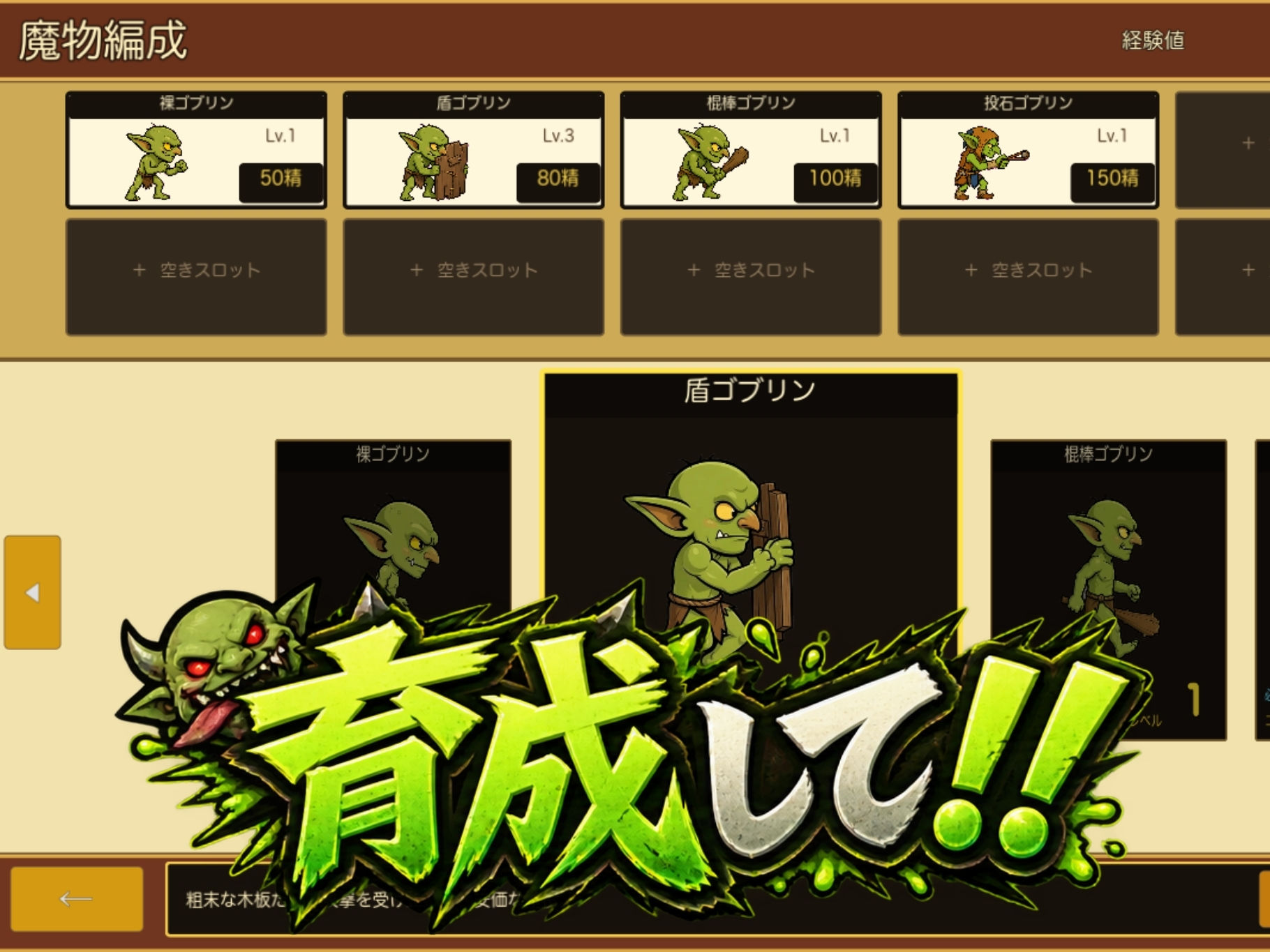 ちんこ大戦争 わからせタワーディフェンス サンプル画像 3