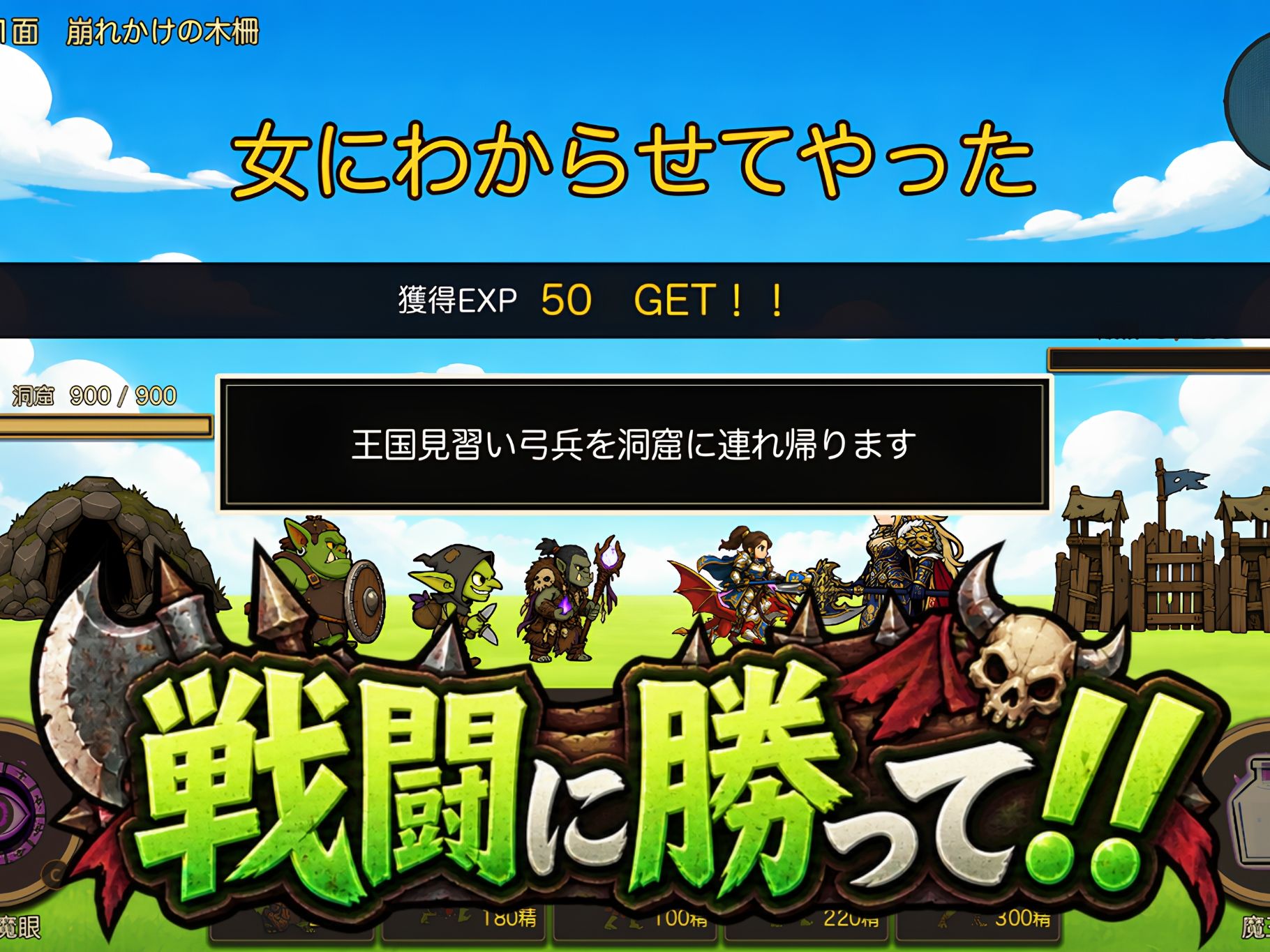 ちんこ大戦争 わからせタワーディフェンス サンプル画像 4