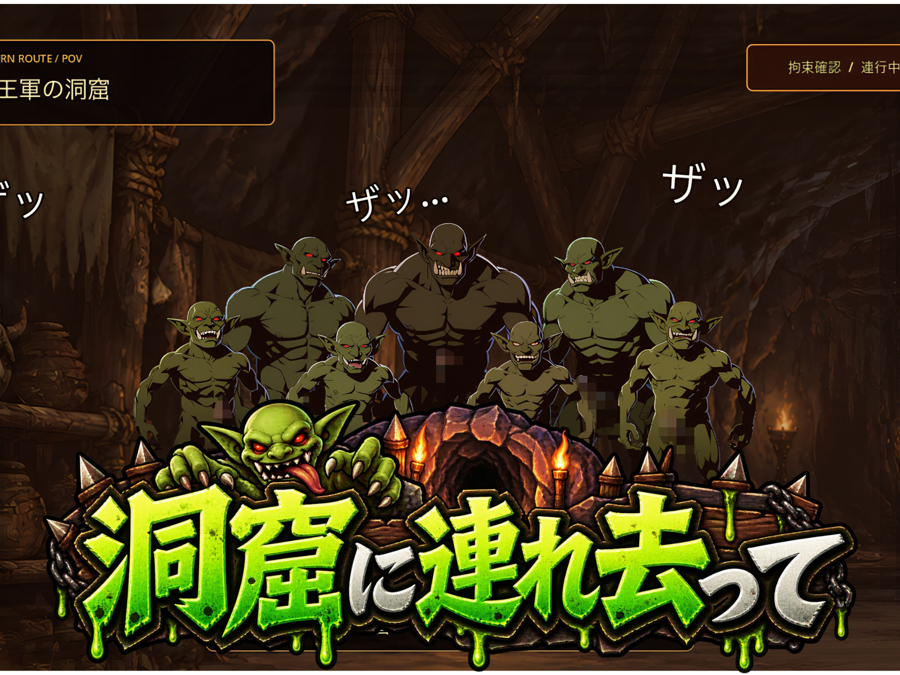 ちんこ大戦争 わからせタワーディフェンス サンプル画像 5