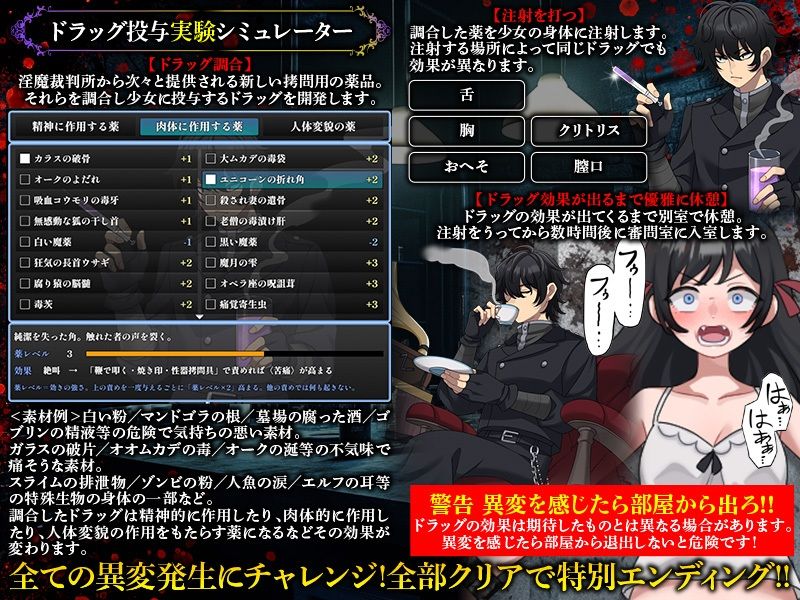 淫魔裁判 拷問自白シミュレーション サンプル画像 3