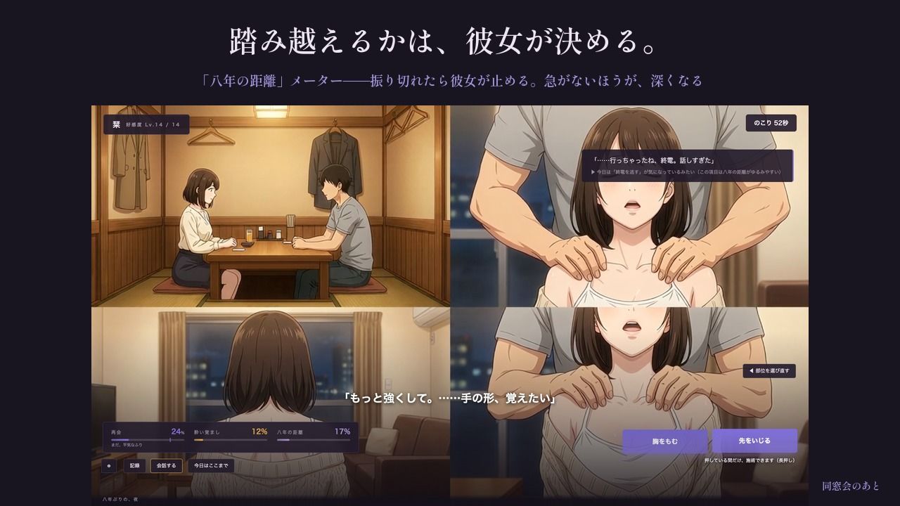 同窓会のあと 〜八年ぶりの終電〜 サンプル画像 3