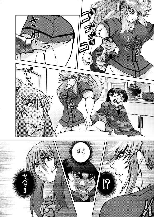 ［隔週刊］ポニテマニアックス 第107話 「ケイの弱点」 〜47歳エロビデオ屋店員が深夜バイト中に拾った痴女が最強宇宙人でしたーン〜 サンプル画像 2