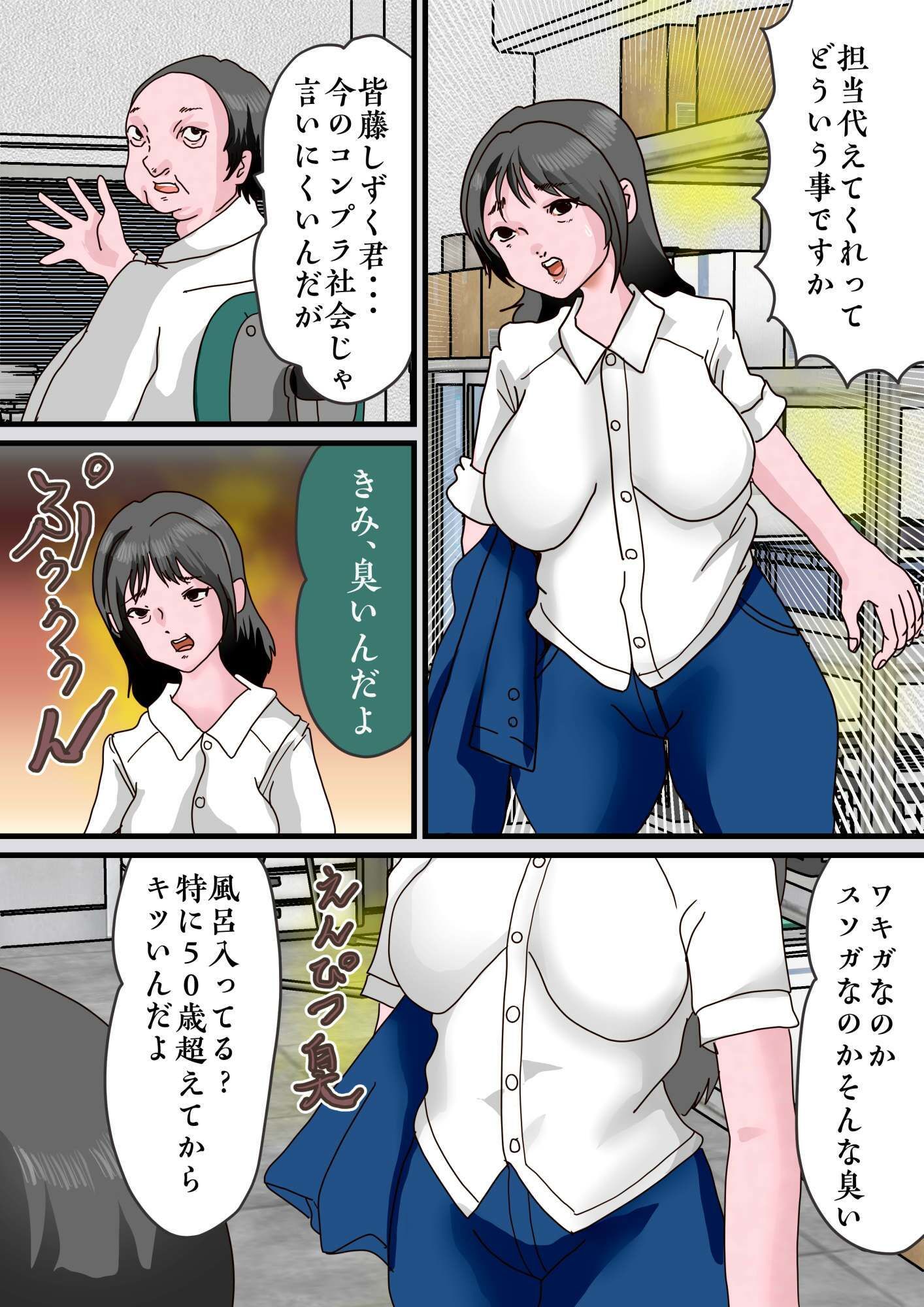 巨大化熟女とジャイアント包茎美少女 サンプル画像 1