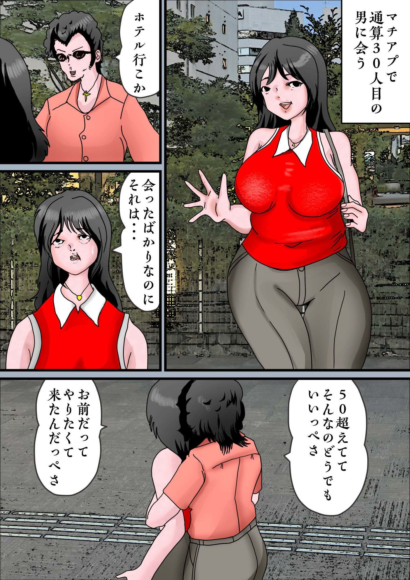 巨大化熟女とジャイアント包茎美少女 サンプル画像 2