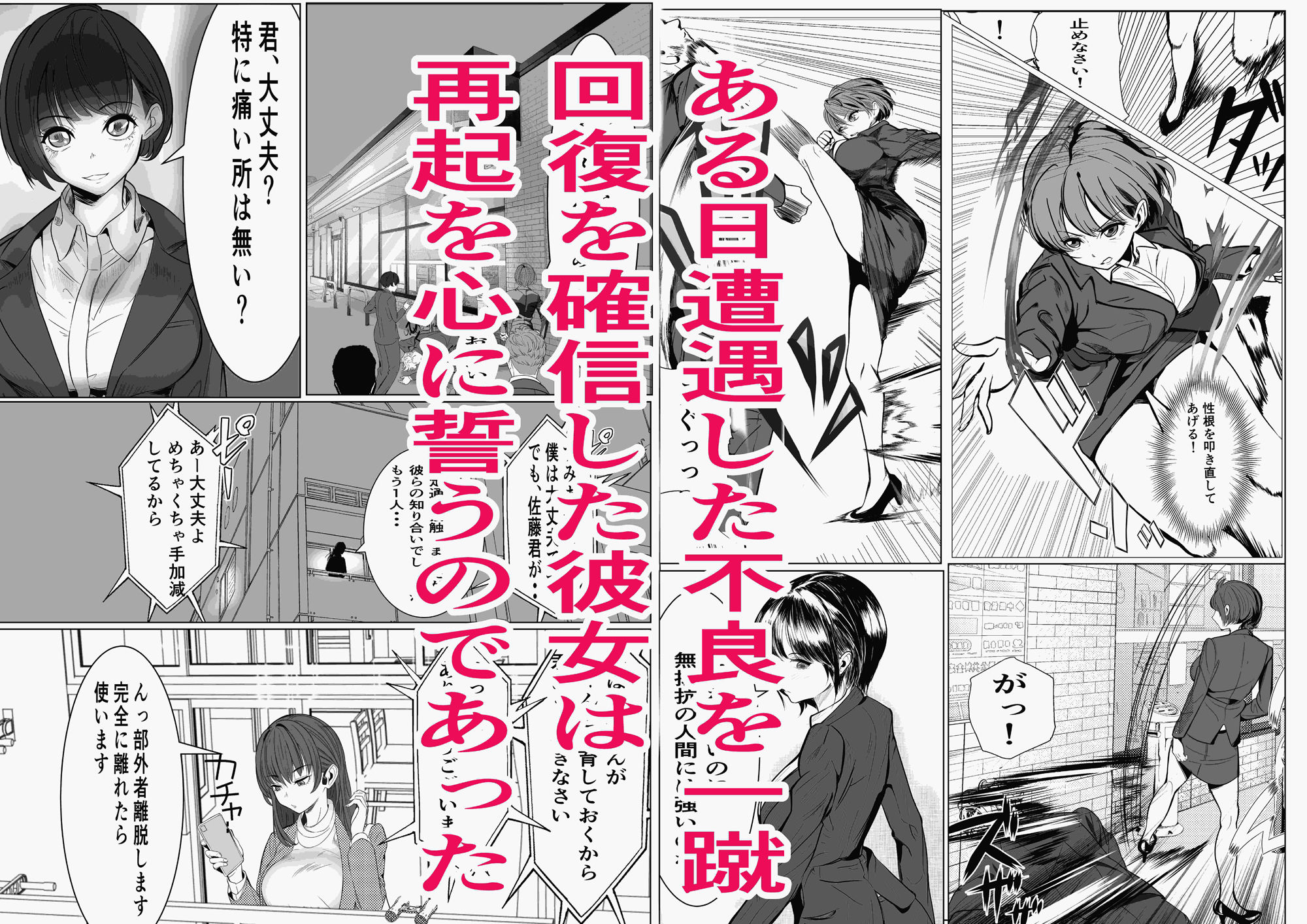 鬼強女刑事が絶対負けたく無い父の仇の犯罪者に敗北し堕ちて調教される話 3(完全屈服編) サンプル画像 4