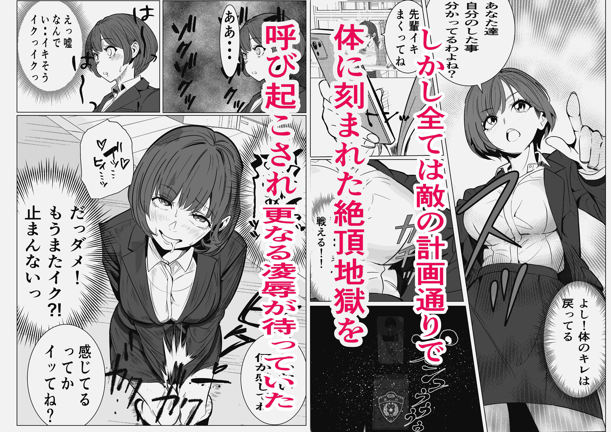 鬼強女刑事が絶対負けたく無い父の仇の犯罪者に敗北し堕ちて調教される話 3(完全屈服編) サンプル画像 5
