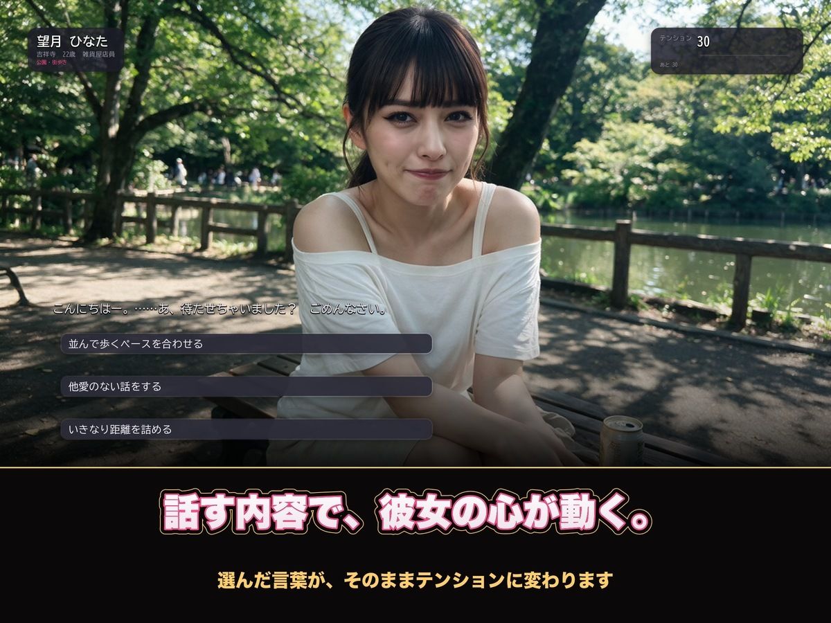 【実写系Hゲーム】ヤリモクしかいない出会い系アプリ 〜スワイプで即ハメ、素人娘20人全員とヤれる〜 サンプル画像 4