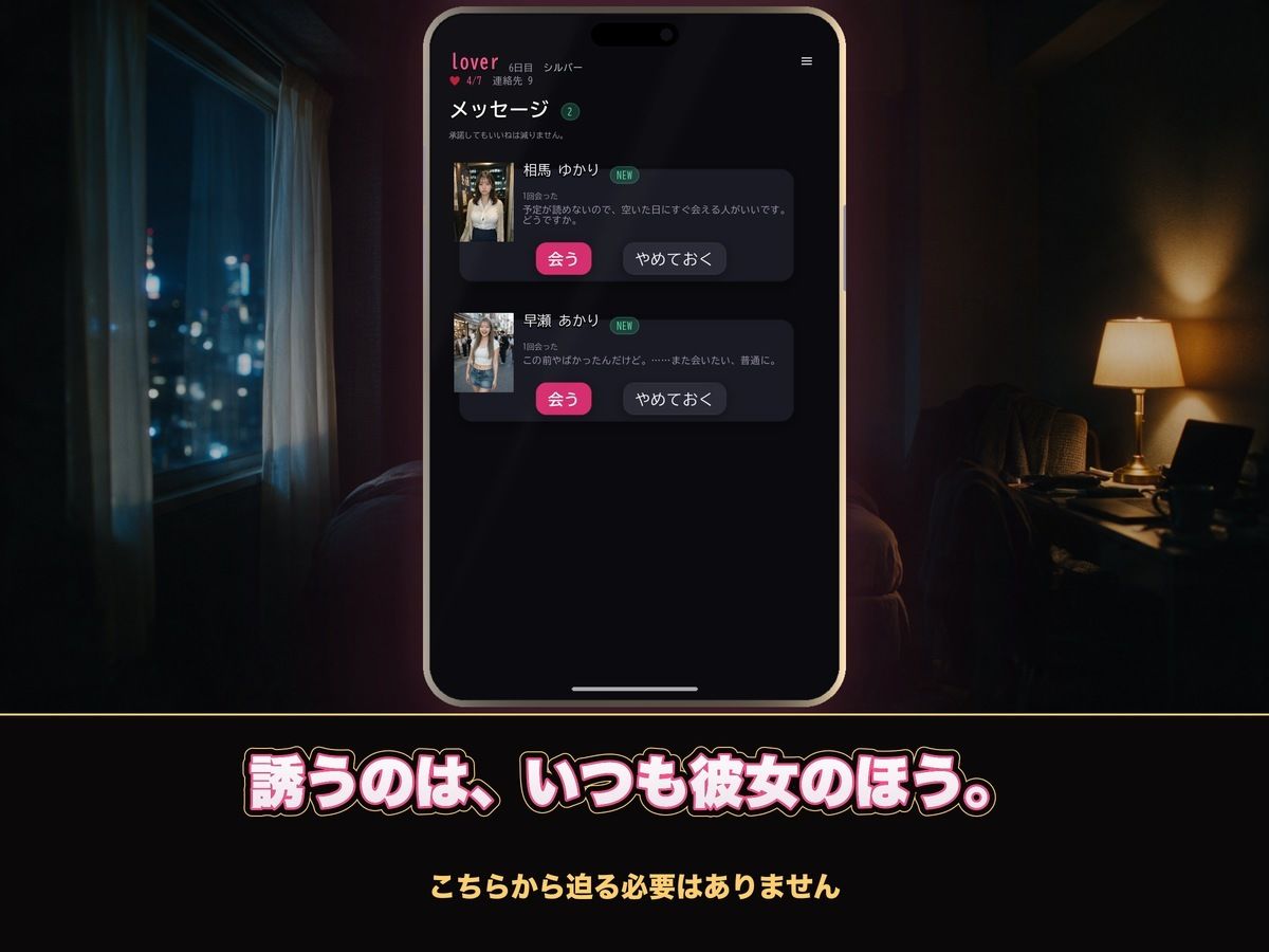 【実写系Hゲーム】ヤリモクしかいない出会い系アプリ 〜スワイプで即ハメ、素人娘20人全員とヤれる〜 サンプル画像 5