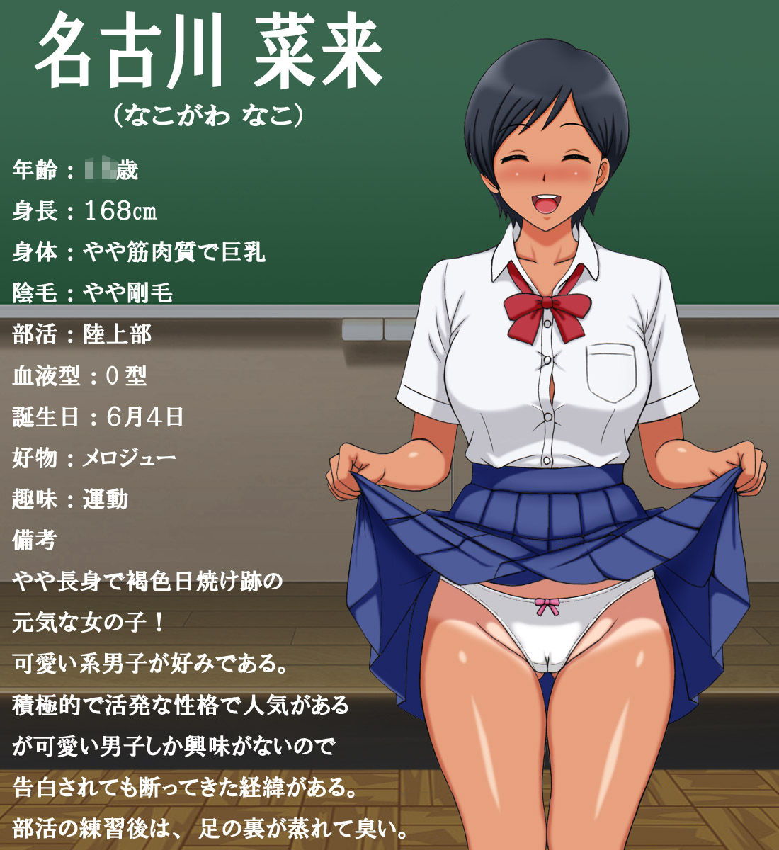 名古川さんと僕の思い出。 サンプル画像 1